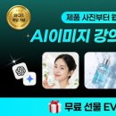 이미지랩 | 이로스랩 ai이미지 강의 후기 ❤️