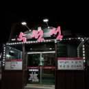 수원성 | [오창 맛집] 수원성갈비 내돈내산 솔직후기