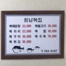 원남복집 이미지