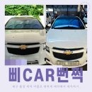 달인출장세차 - 용인시 기흥구 신정로33번길 22 | 대구출장세차 삐CAR뻔쩍 어플로 5만원에 세차 예약한 후기