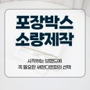 새한포장인쇄