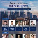 호텔쇼 이미지