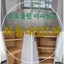 향다방 | 좌동대림1차 구축 이사청소후기