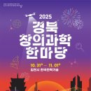 창의과학 이미지