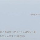 솔파크부동산공인중개사사무소 이미지