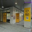 금수저부동산중개사무소 이미지