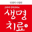 도서출판 초혈사