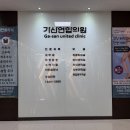 안심가정연합의원 | 서울 가산연합의원 독감주사 4가, 올해도 가격 미쳤다! 2025년 최신 접종 후기