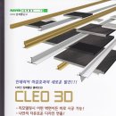 클레오산업 이미지