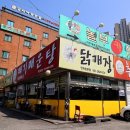 구경메기매운탕 이미지