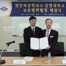 천안북중학교 뉴스파고