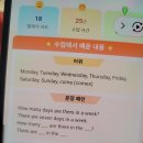 우리안경원(see channel) | 어린이화상영어 vipkid 신상 dino ai 후기