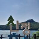 [포천 산정호수 나들이 후기]