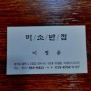 미소반점 이미지