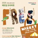 톡톡마켓