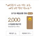 배떡광명