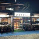 만보흑염소양주 이미지