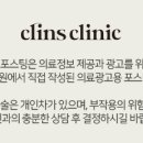클린스의원 이미지