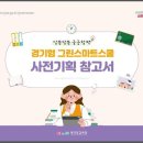 그린기획