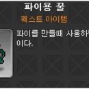 스토리파이