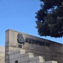 금구원 야외조각미술관 | 서울 근교 무료 가볼만한곳 국립현대미술관 과천 야외 정원에 전시된 조각 작품들