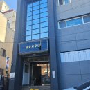 금송사우나