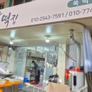 대성떡집 - 경주시 어일3길 26 | 대성떡집