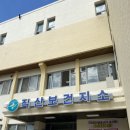 천안시성거읍보건지소 이미지