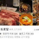 이대집생고기 이미지