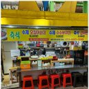 진주중앙닭강정 이미지