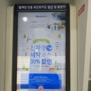 국제빨래방 이미지