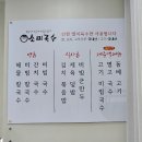 소미국수 이미지