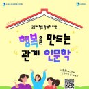 수원시 여성문화공간-휴(休), ‘행복을 만드는 관계 인문학’프로그램 참가자 모집 이미지