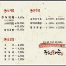 광천 원조 어죽 이미지