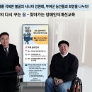 📢 [교육 안내] 장애를 극복한 불굴의 사나이 강원래, 부여군 농인들과 희망을 나누다! 이미지