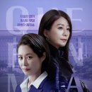 퀸메이커 출연진 및 몇부작, 예고편과 다시보기, 리뷰(관련주)