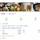 파티한정식 이미지