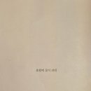 효원에꽃이피네