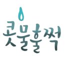 송이어촌민박 이미지