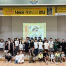 도촌초등학교 - 성남시 중원구 | 도촌초등학교