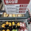 이마트에브리데이법동점