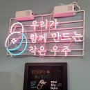 영포에버