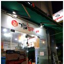 그집쭈꾸미천왕역점