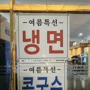 손수칼국수 이미지