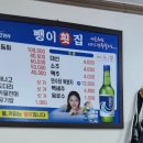 뺑이식당 이미지