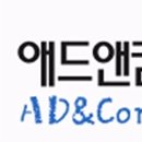 애드컴퍼니 네이버블로그