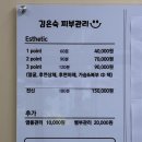 김은숙피부관리 | [나주 빛가람동] 김은숙피부관리 보습탄력케어 추천ㅣ가격, 이벤트, 후기 총정리
