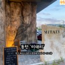 동탄 핫플, 분위기와 가성비 모두 잡은 미테리 올데이 세트 후기