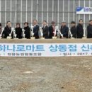 상동농업협동조합(농협) 이미지