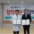 의료법인 경동의료재단 이미지